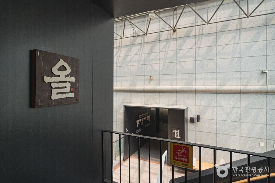 국가무형유산전수교육관