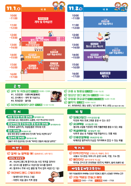 제14회 서산 아시아조류박람회_포스터 (2)