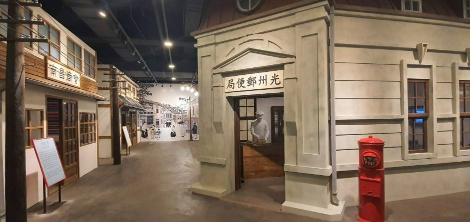 광주 역사민속박물관