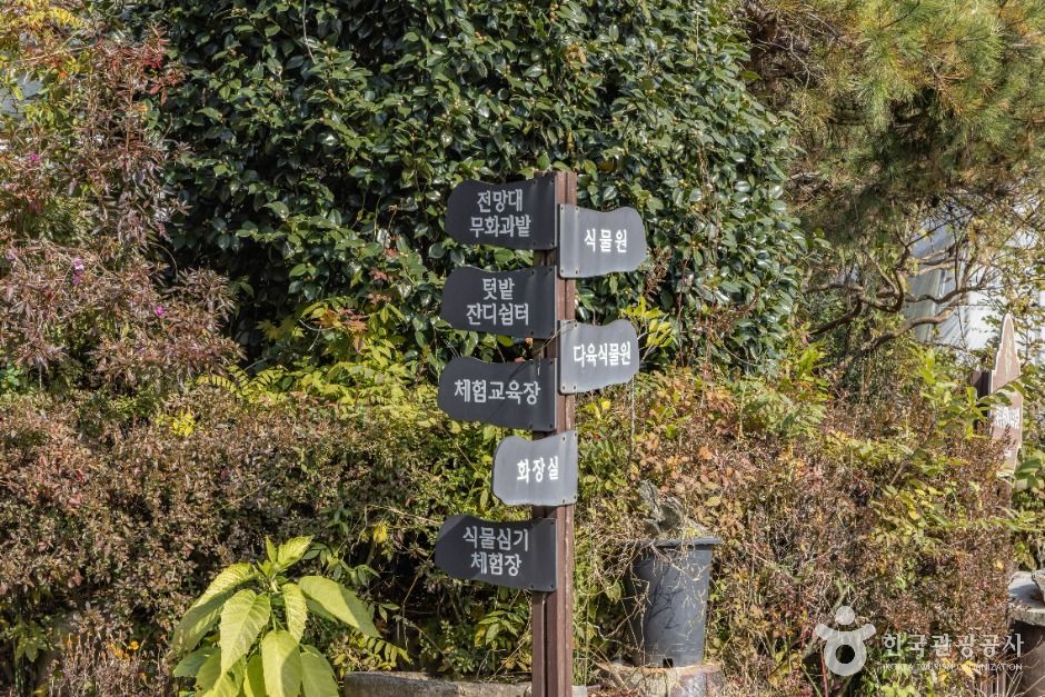 다화림식물원&치유정원