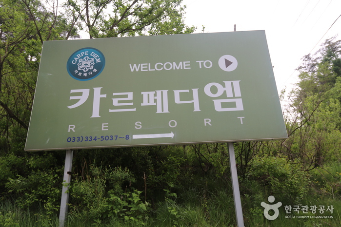 카르페디엠 펜션3