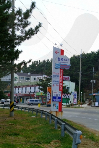 Plage de Bongpyeong (봉평해수욕장)