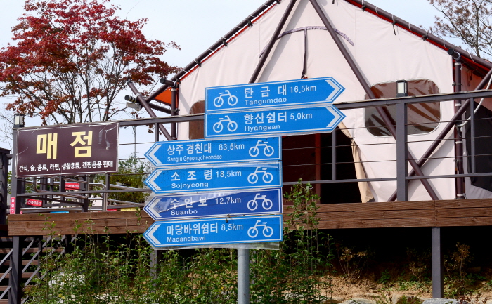수주팔봉 가는 길은 자전거 남한강과 낙동강 자전거 도로를 연결하는 길목이기도 하다.