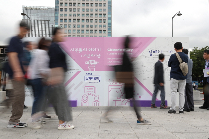 실패박람회 20190