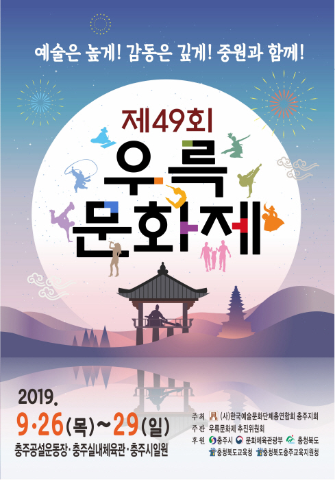 우륵문화제 20197