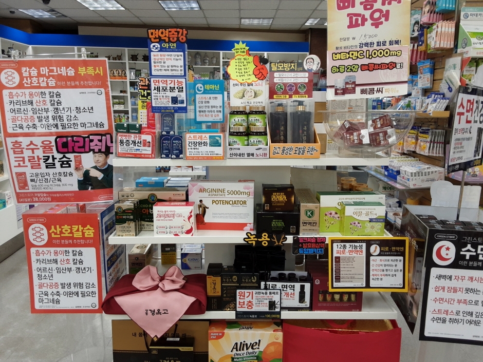 Sujeong Pharmacy [Tax Refund Shop] (수정약국)