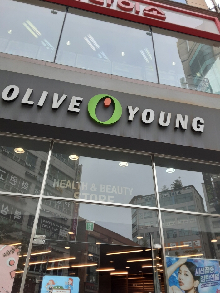 Olive Young - Paju Gyoha Branch [Tax Refund Shop] (올리브영 파주교하)