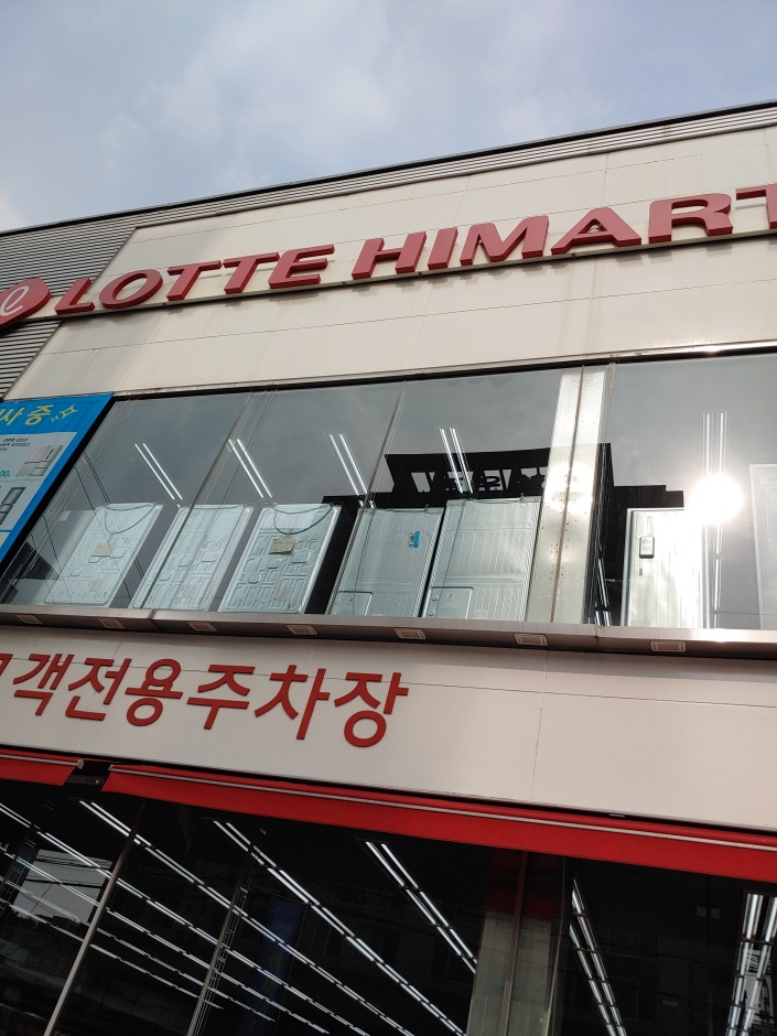 [事后免税店]Hi-Mart乌山店(하이마트 오산점)