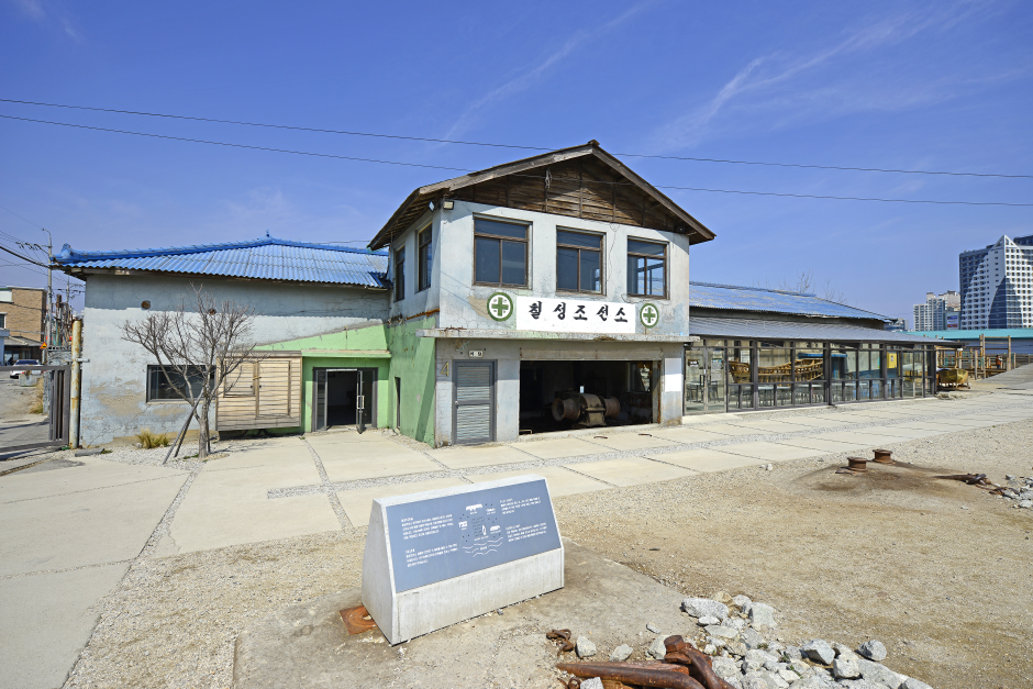 Chilsung造船厂（칠성조선소）