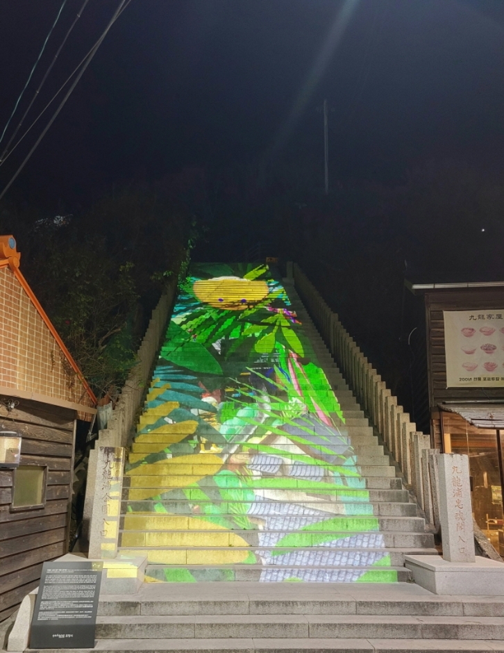 Guryongpo Pieora Stairway Media Art (구룡포 피어라계단 미디어아트)