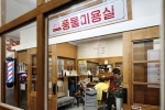 서울풍물시장 (7)