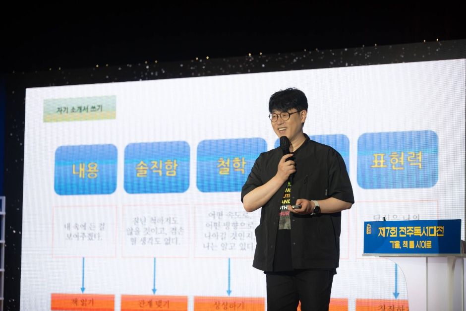 thumbnail-전주독서대전-20