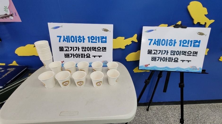 화천 토속어류생태체험관