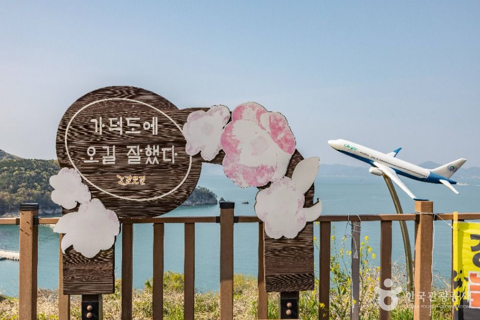 대항전망대