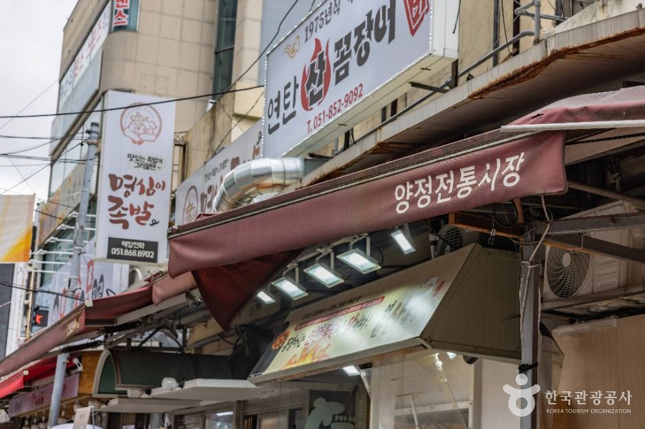 부산_양정시장 (7)