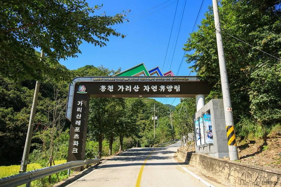 홍천_가리산 레포츠파크 (2)