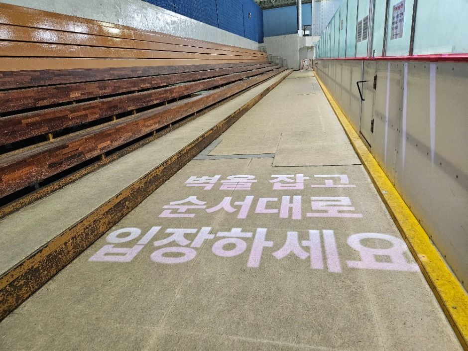 광주실내빙상장