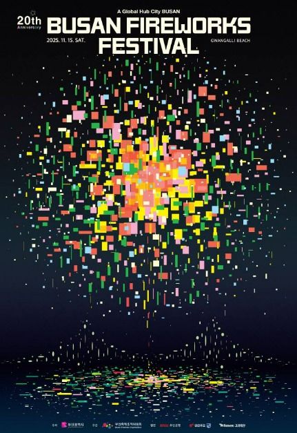 釜山花火祭り(부산불꽃축제)