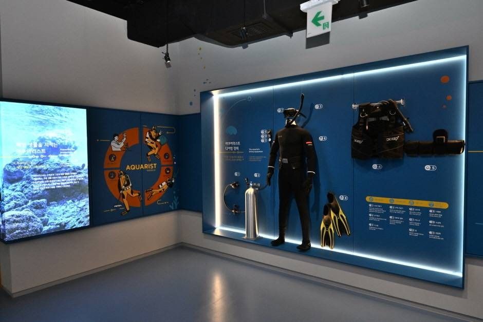 시흥 해양생태과학관