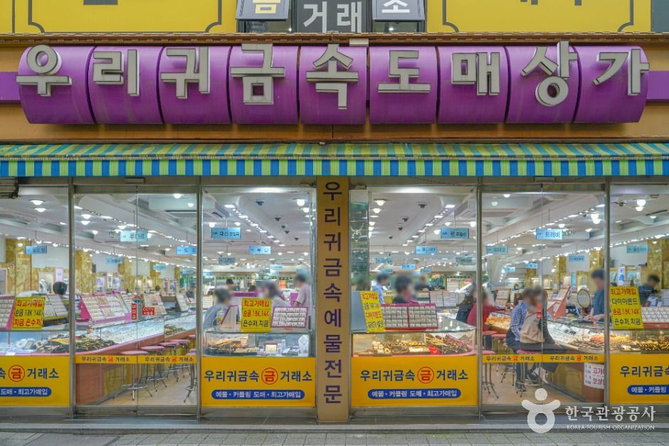 종로귀금속거리