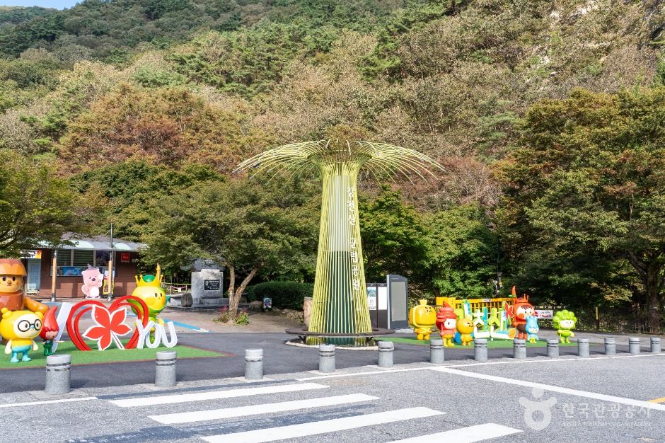 강천산 군립공원