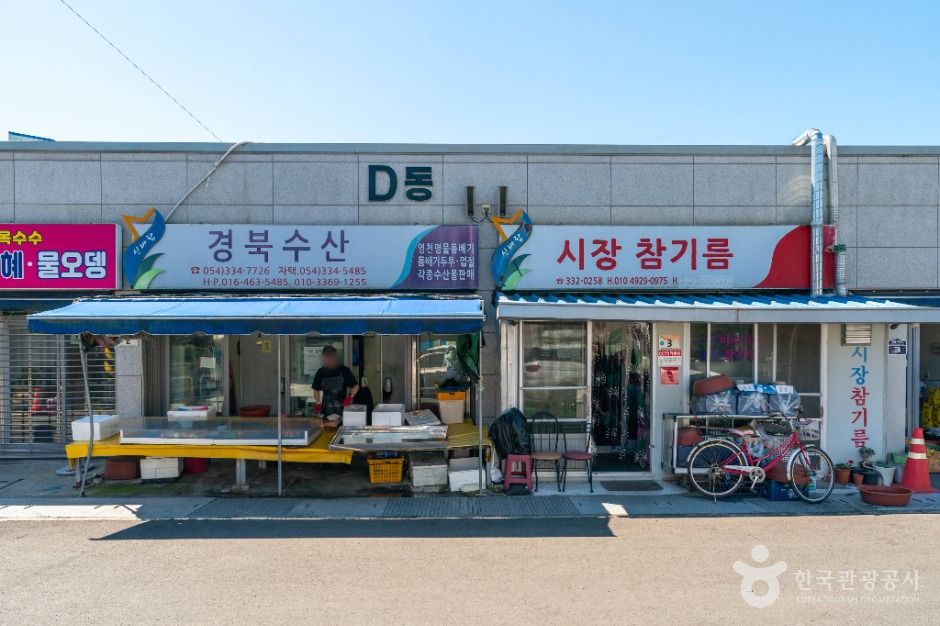 신바람신녕공설시장