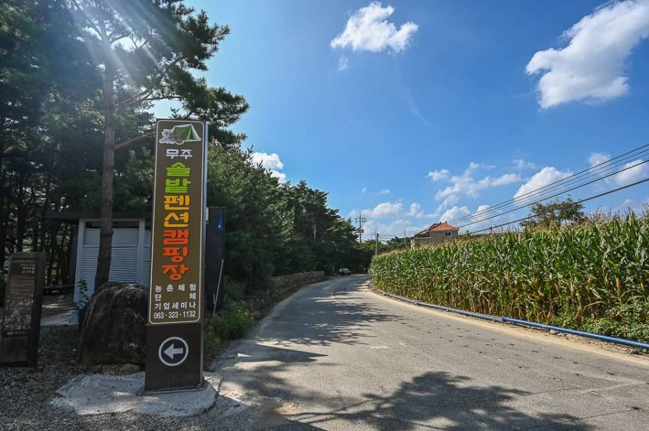 무주_명천물숲마을 (5)