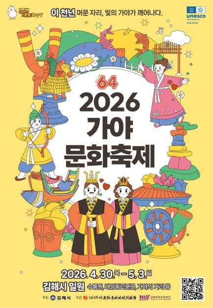 thumbnail-가야문화축제-1