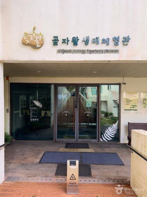 thumbnail-제주 교래자연휴양림-15