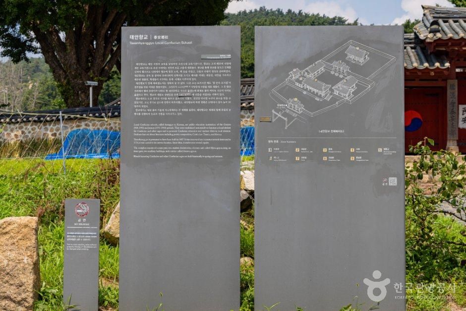 thumbnail-태안향교-10