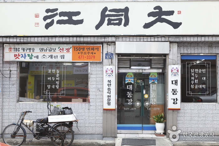 대동강 이미지