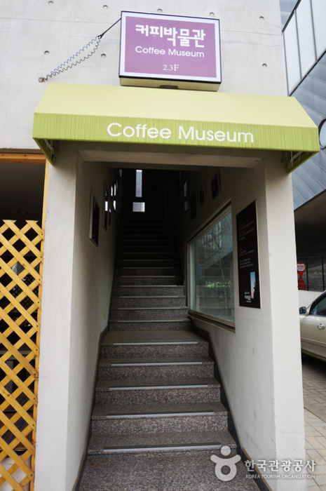 ヘイリ コーヒー博物館（헤이리 커피박물관）