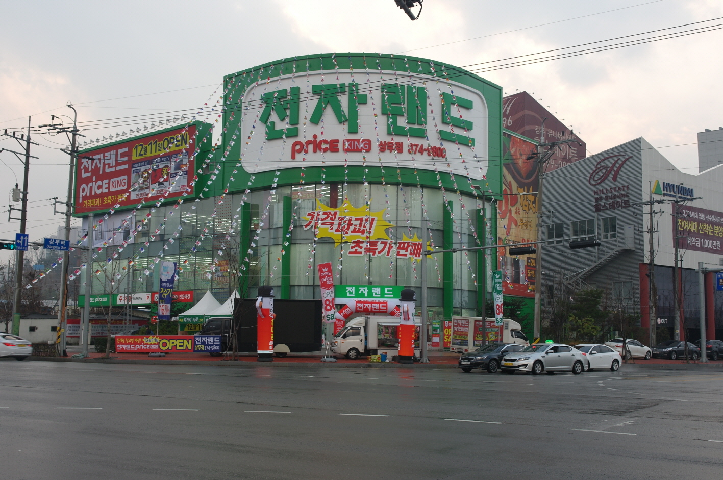 Price King电子商城尚武店 (전자랜드 프라이스킹 상무점)