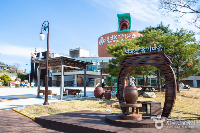 外高山甕器村(외고산 옹기마을)