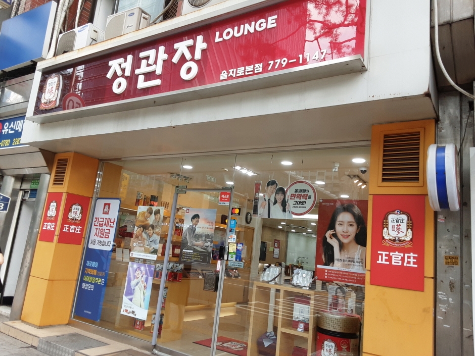 CheongKwanJang - Euljiro Branch [Tax Refund Shop] (정관장 을지로)
