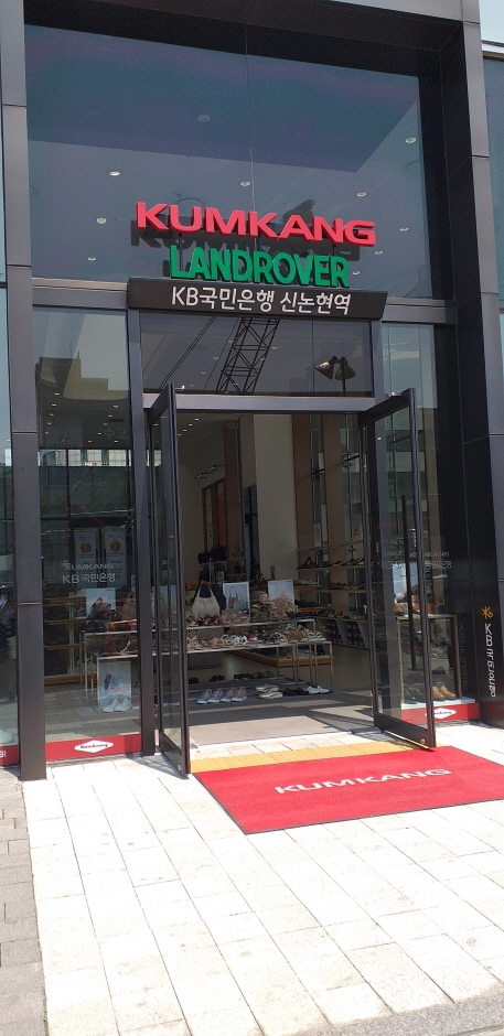 Kumkang Shoes - Nonhyeon Branch [Tax Refund Shop] (KK논현본점(금강 금강제화))