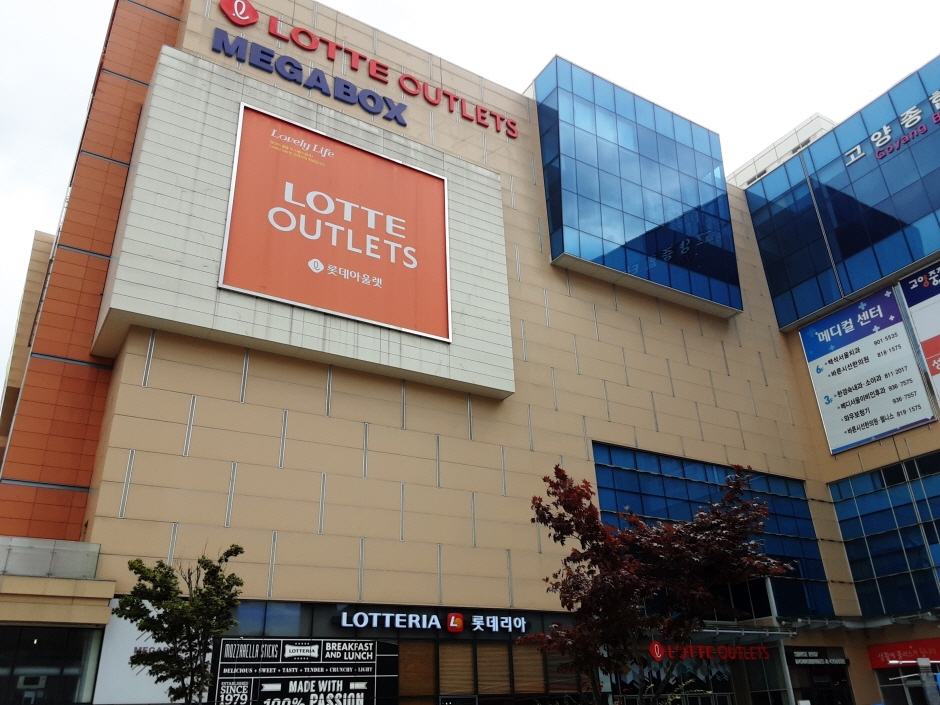 Lotte Outlets - Goyang Terminal Branch [Tax Refund Shop] (롯데아울렛 고양터미널점)