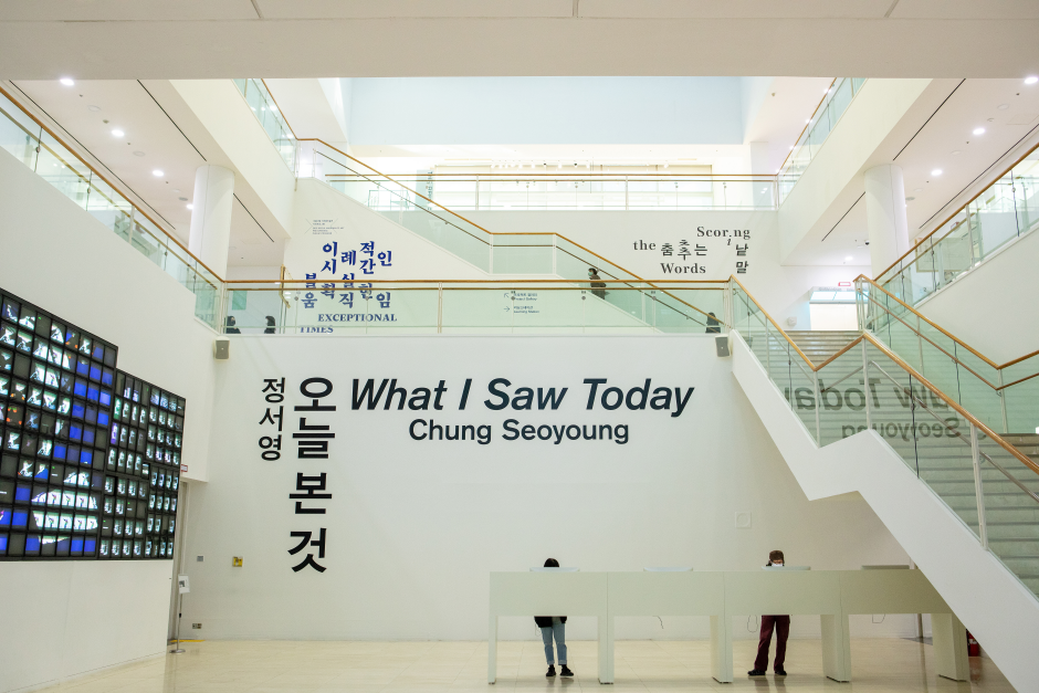 Museo de Arte de Seúl, sede central en Seosomun [SeMA] (서울시립미술관(서소문본관))