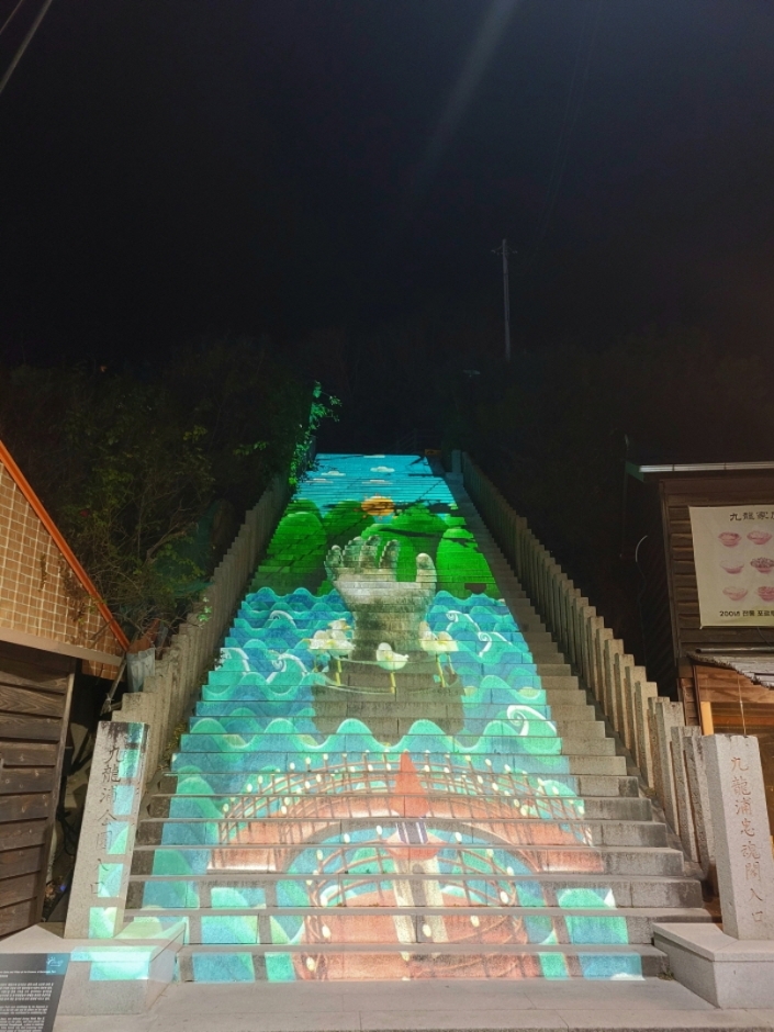 Guryongpo Pieora Stairway Media Art (구룡포 피어라계단 미디어아트)