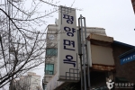 평양면옥_2