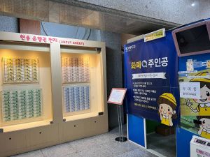 한국조폐공사화폐박물관_정문 들어가자마자 오른쪽 체험관' (3)