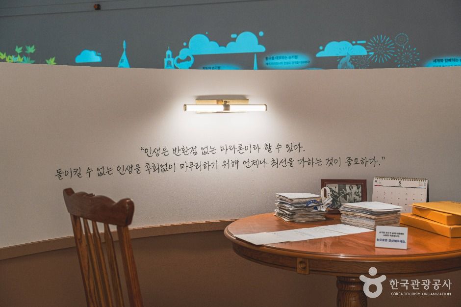 손기정기념관