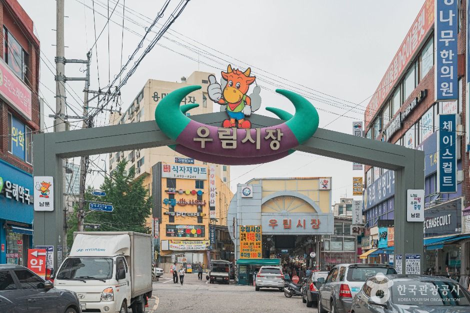 우림시장