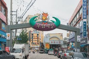 우림시장