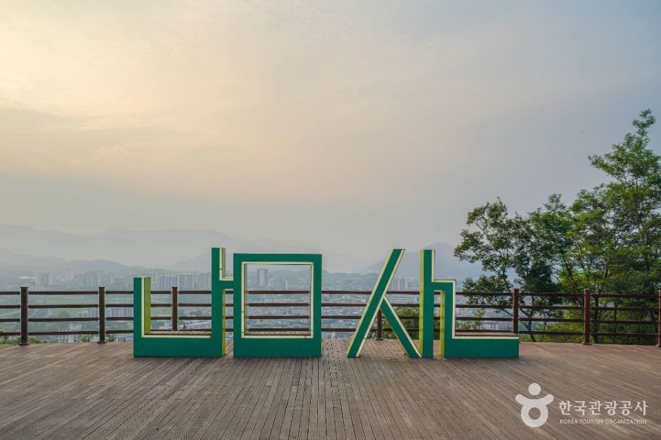 남산공원(고성)