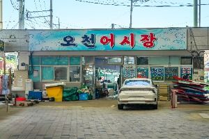포항_오천시장 (6)