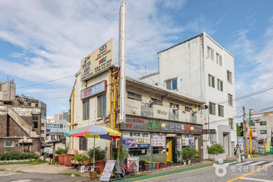 인천 화평동 세숫대야 냉면거리