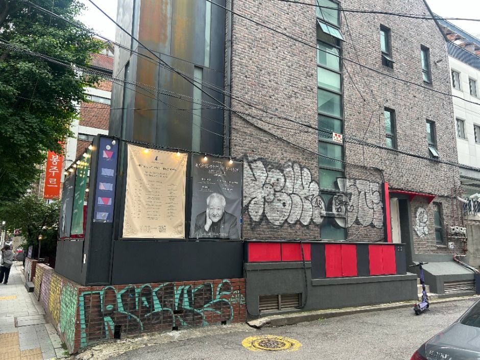 소극장 산울림