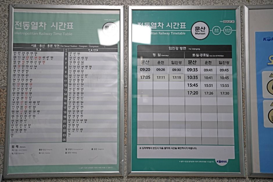 문산역 (06)