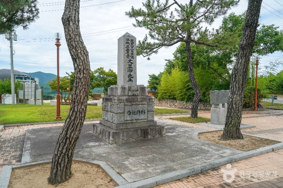 문익점 면작기념비